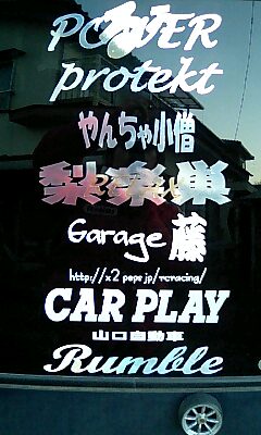 ~Garage~